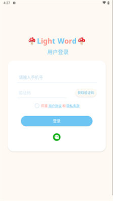 轻记单词图2