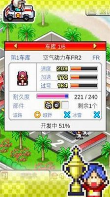 冲刺赛车物语无限研究版图1