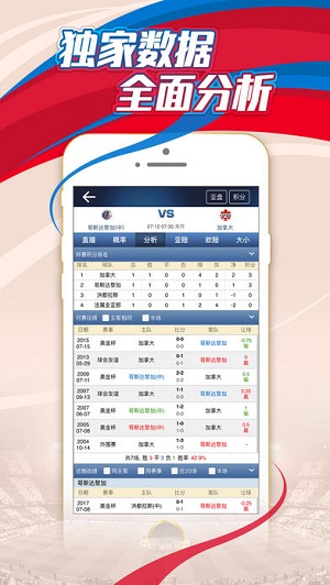 球探苹果最新app图1
