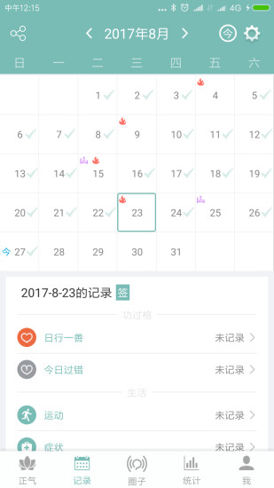 正气戒色软件图1