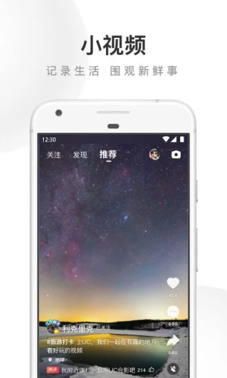 uc浏览器7.9手机版图2