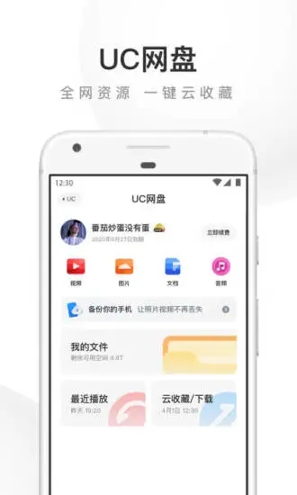 uc浏览器7.9手机版图3