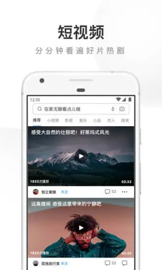 uc浏览器7.9手机版图1