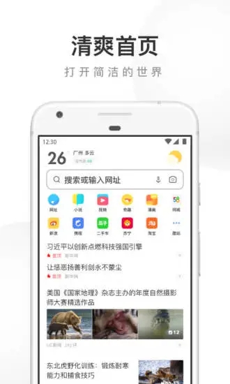 uc浏览器7.9手机版图4