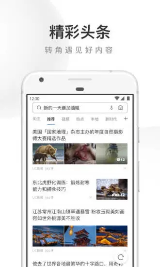uc浏览器7.9手机版图5