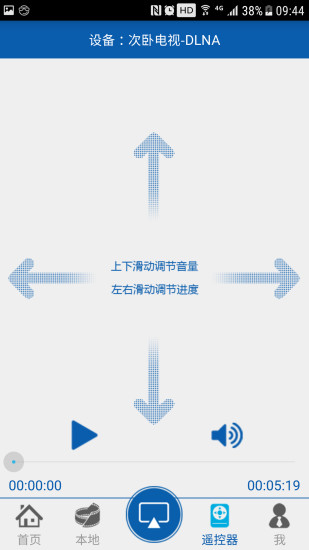 创维爱投屏最新版图3