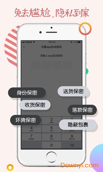 春潇成人用品情趣网手机客户端图3
