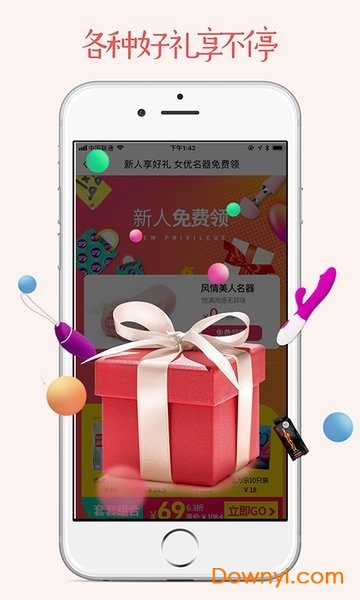 春潇成人用品情趣网手机客户端图2