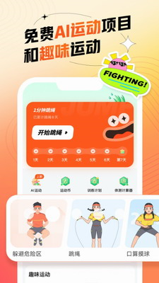 百分运动图3