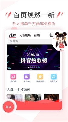 幻音音乐图2
