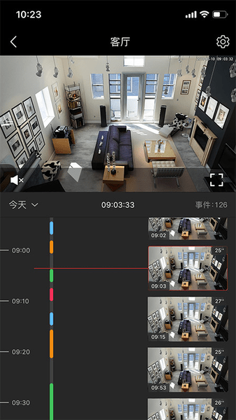 iCam365监控手机版图2