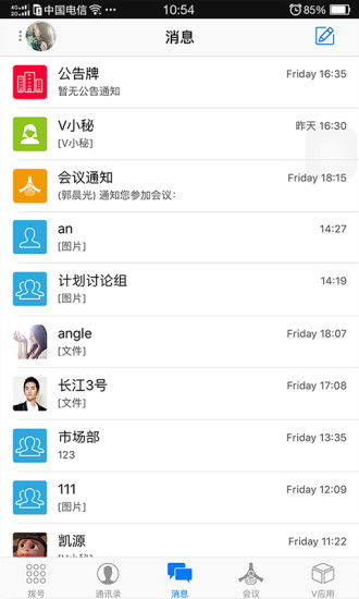 云v网app图3