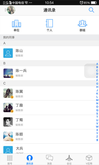 云v网app图2