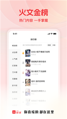 火文小说图2
