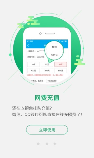 龙管家官方版图1