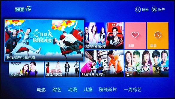 cntv中国网络电视台tv版图2