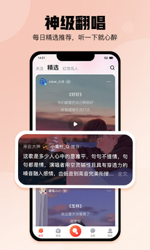 酷狗唱唱图2