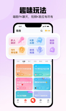 酷狗唱唱图1
