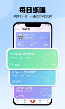 酷狗唱唱图3