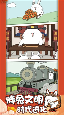 胖兔文明图4