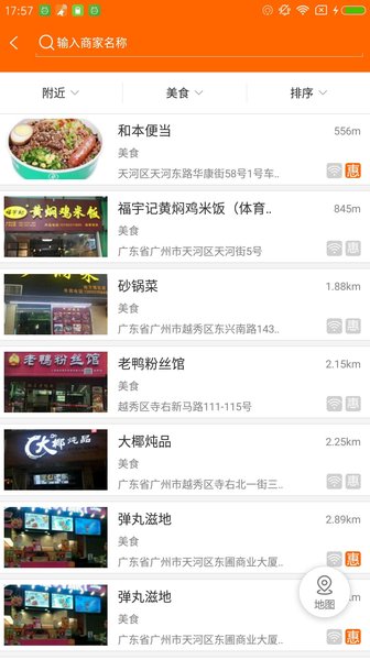 爱WiFi手机登录版图2