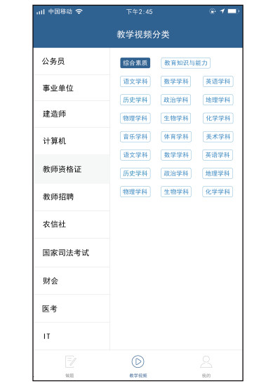 物格教育软件图1