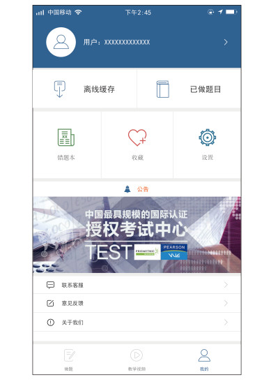 物格教育软件图2