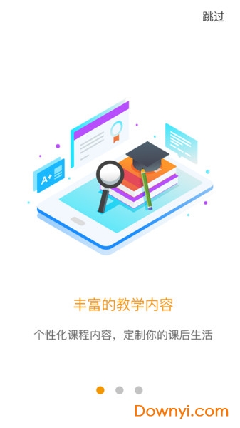 爱多分家长端成绩查询入口图1