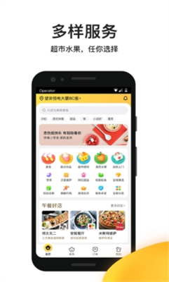 美团外卖图3