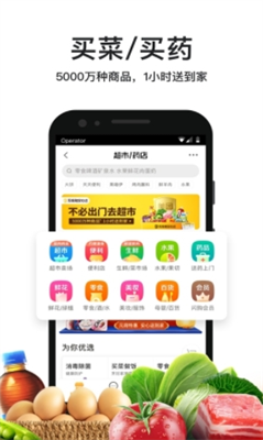 美团外卖图1