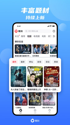爱奇艺随刻图2