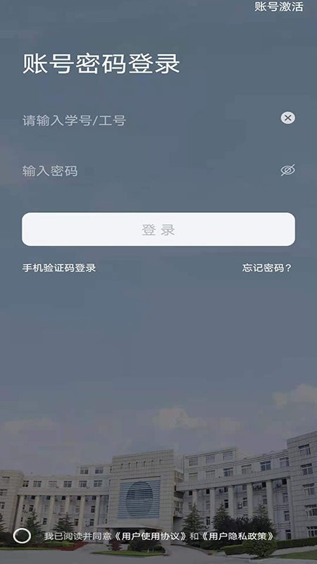 我i城建app图3