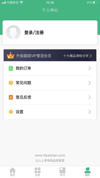 百战程序员官方版图2