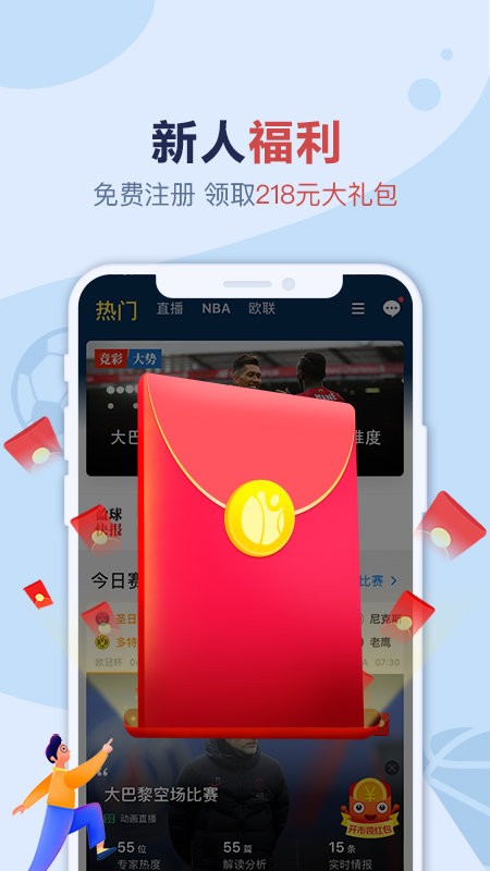盈球大师最新版图3