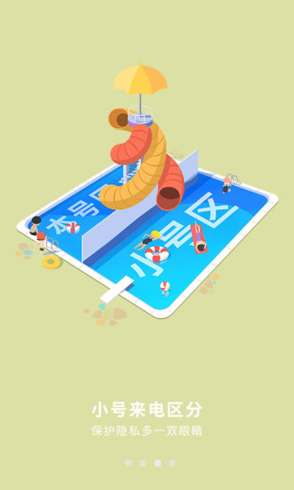 内蒙古电信营业厅图2