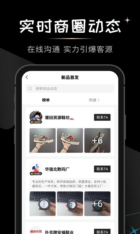 微商货源一手货源网手机版图2