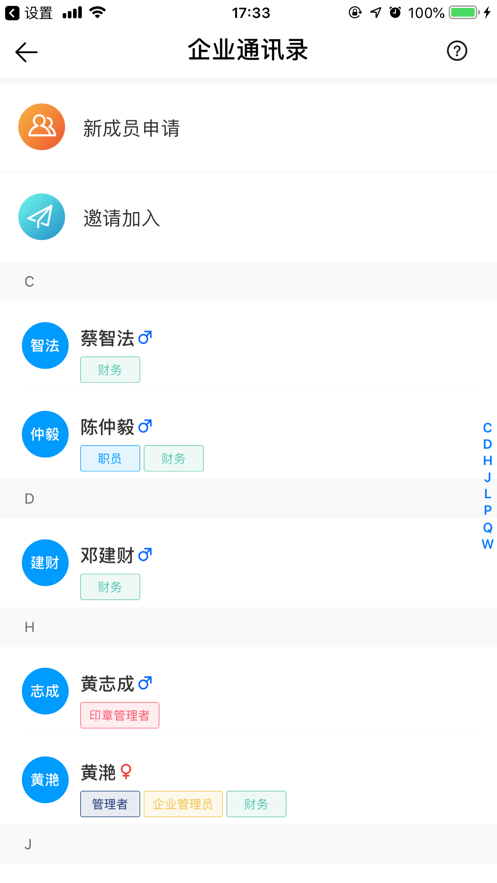 云建宝企业端app图1