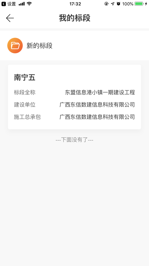 云建宝企业端app图2