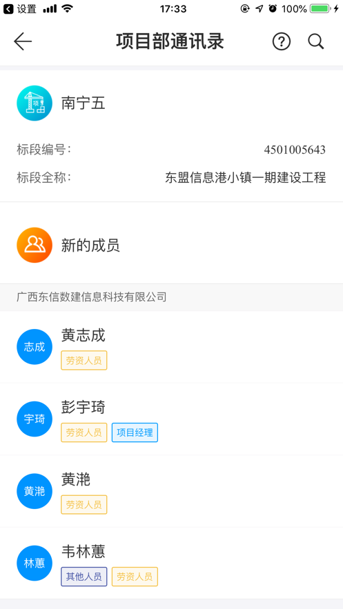 云建宝企业端app图3