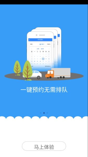 优学优驾手机版图2