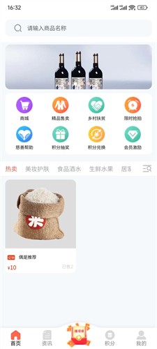 乐博购物图2