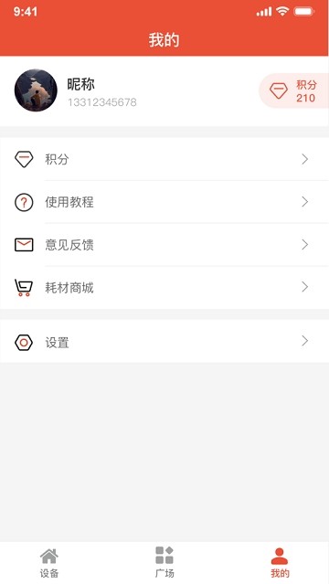 汉印打印机手机版(汉小印)图2