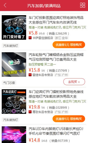 车饰界汽车内饰技术服务平台图1