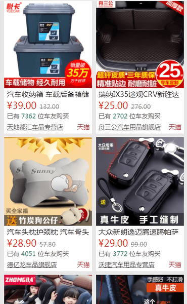 车饰界汽车内饰技术服务平台图2