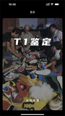 鉴定师图1