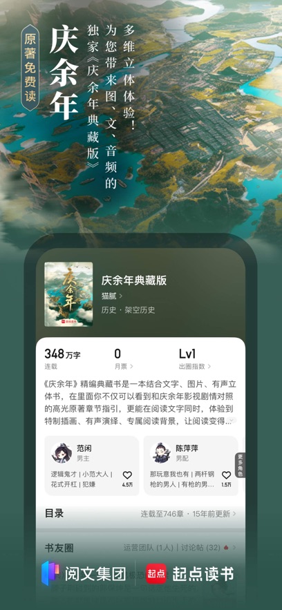 起点小说免费版图1