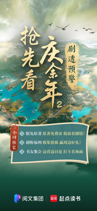 起点小说免费版图2