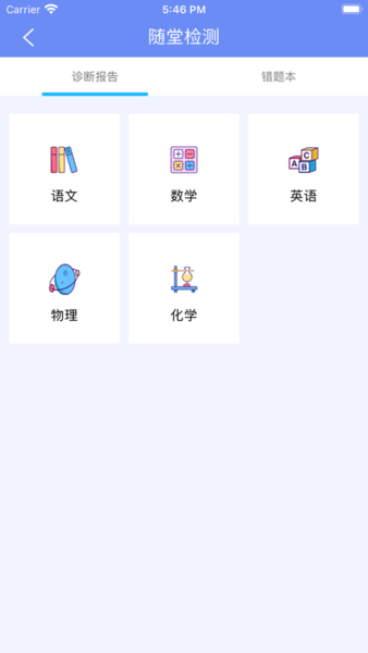 博乐学家长端图1