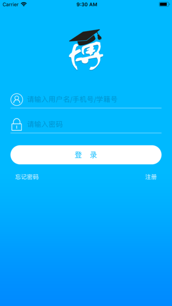 博乐学家长端图3
