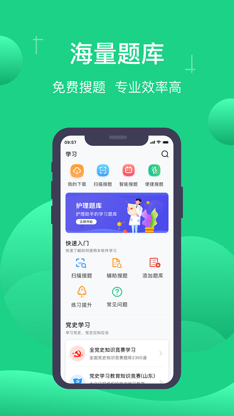 小包搜题图1